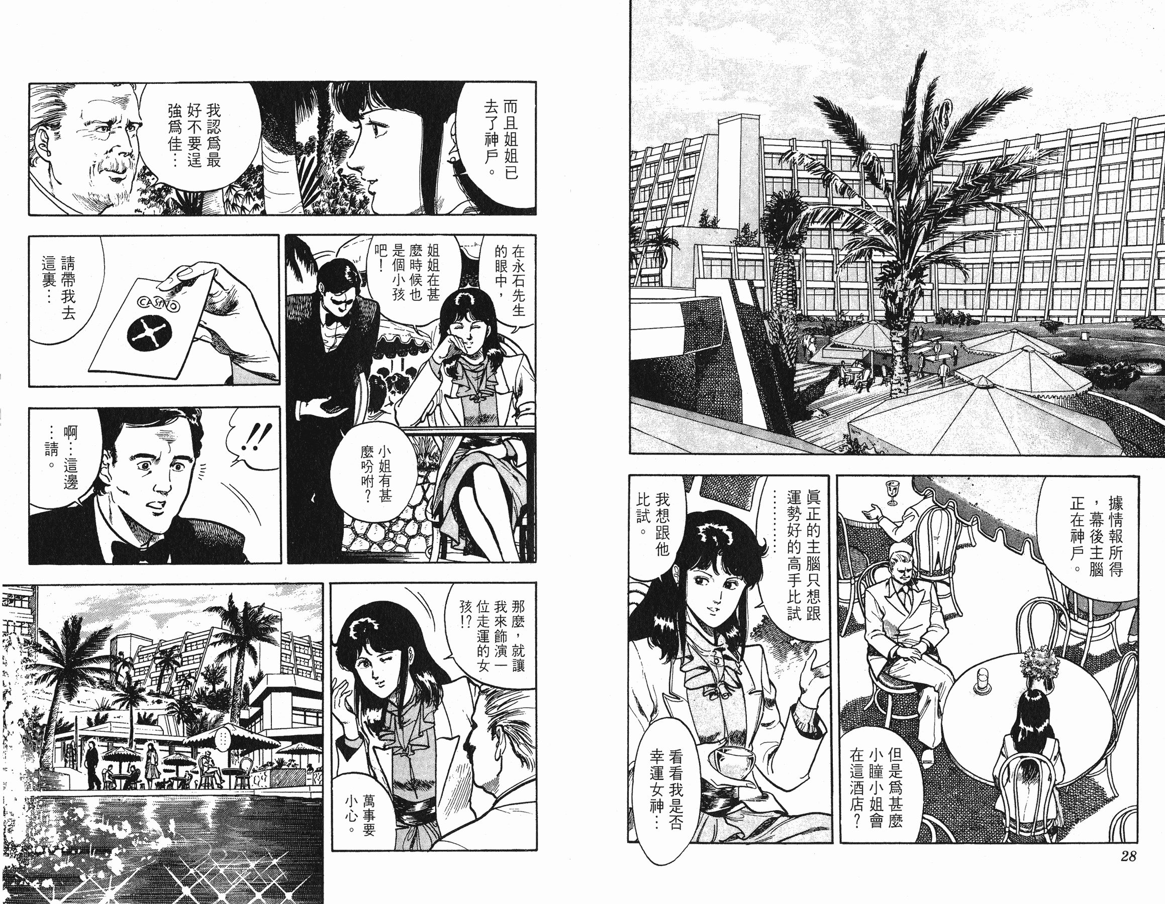 [貓之眼CAT'S.EYE][北條司][玉皇朝][C.C]Vol.0814